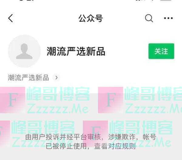 收到“积分清零”短信要警惕，这回连见多识广的记者都上当了！