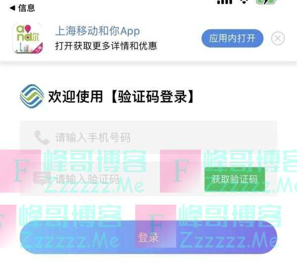 收到“积分清零”短信要警惕，这回连见多识广的记者都上当了！