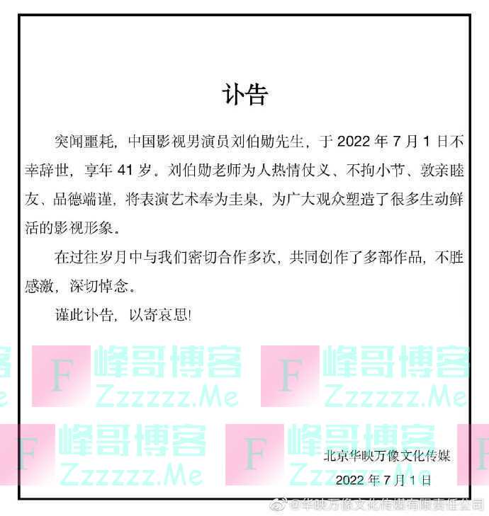 演员刘伯勋去世，享年41岁！主要作品包括《女人当官》《月是故乡明》等