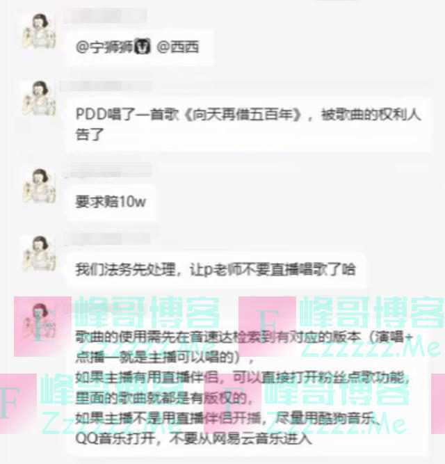 主播直播时唱了一首歌，被索赔了10万元？