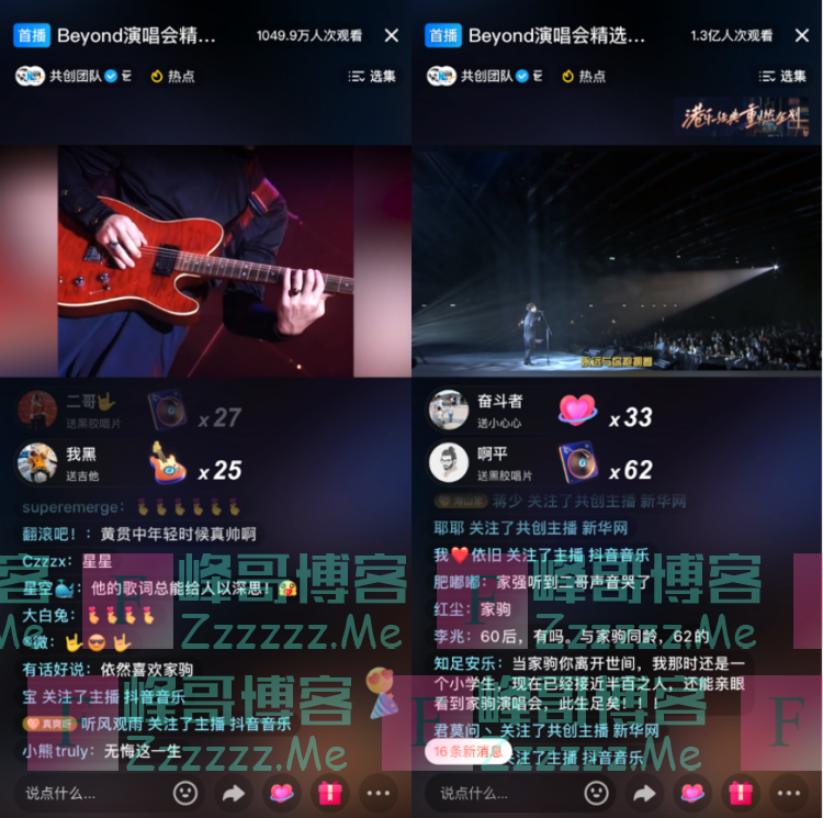 经典再现！联合火山引擎超清修复Beyond演唱会