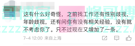 “进过方舱的不要、阳过的不要”？方舱志愿者康复后求职遭拒！媒体评论：用人单位心中无情、脑中无知、目中无法