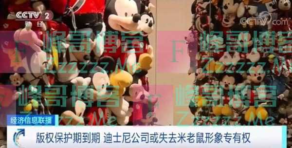 冲上热搜！迪士尼或将失去米老鼠形象专有权？！什么情况？