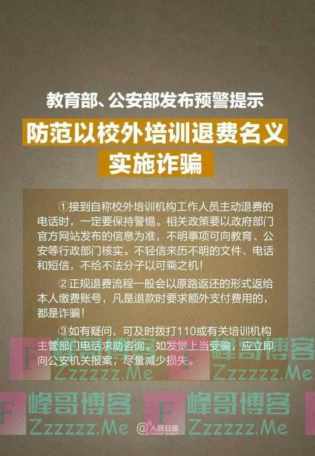 一周警报｜诈骗犯看守所结识死刑犯，骗走7万元