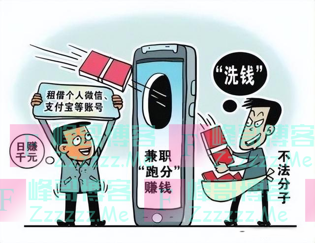 你的银行卡借给了谁