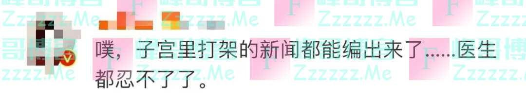 “立马删了！”今天一条热搜让很多网友怒了：无下限……