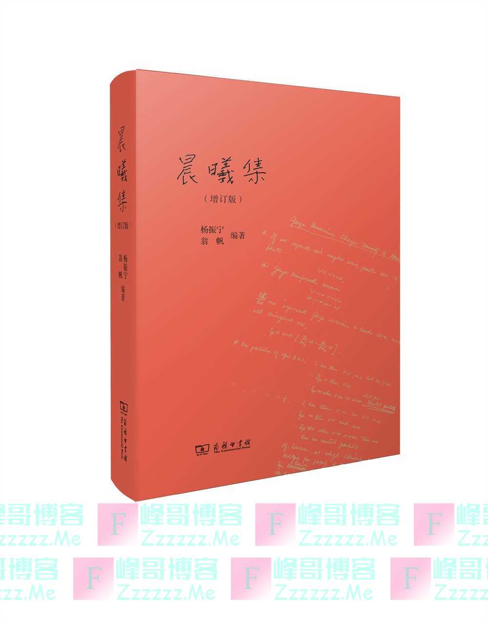 独家｜杨振宁今天一百岁，院士葛墨林：小事情、大先生