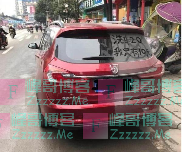 买车后3月没洗过车，上路被扣12分，看到车况没人同情
