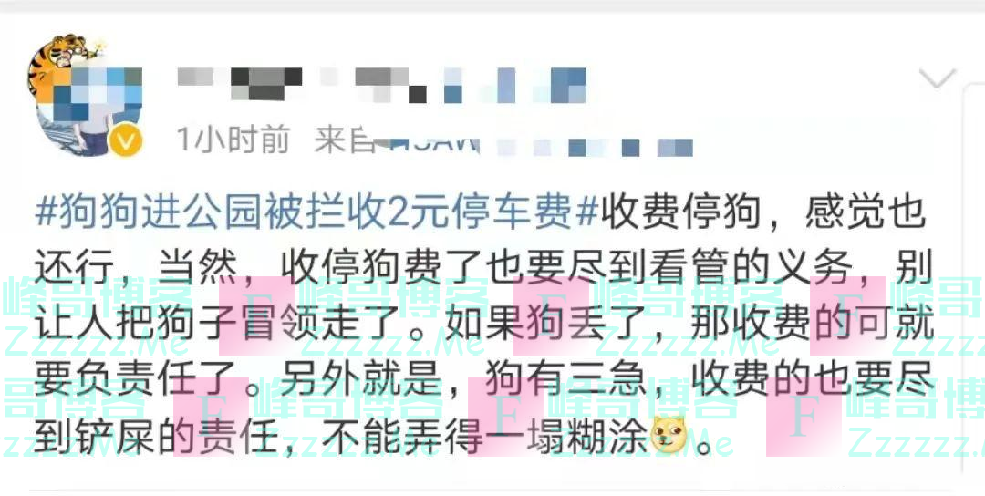 2块钱，把狗子停一下！小狗被禁入公园后，主人为它在门口付了“停狗费”