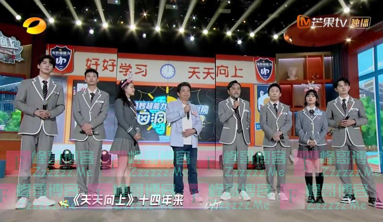 开播14年，湖南卫视《天天向上》宣布开启“升级改版”