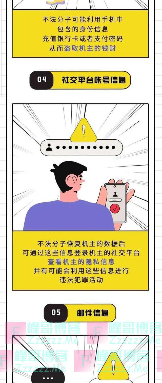 恢复出厂设置仍会泄露个人信息！旧手机这样处理才安全
