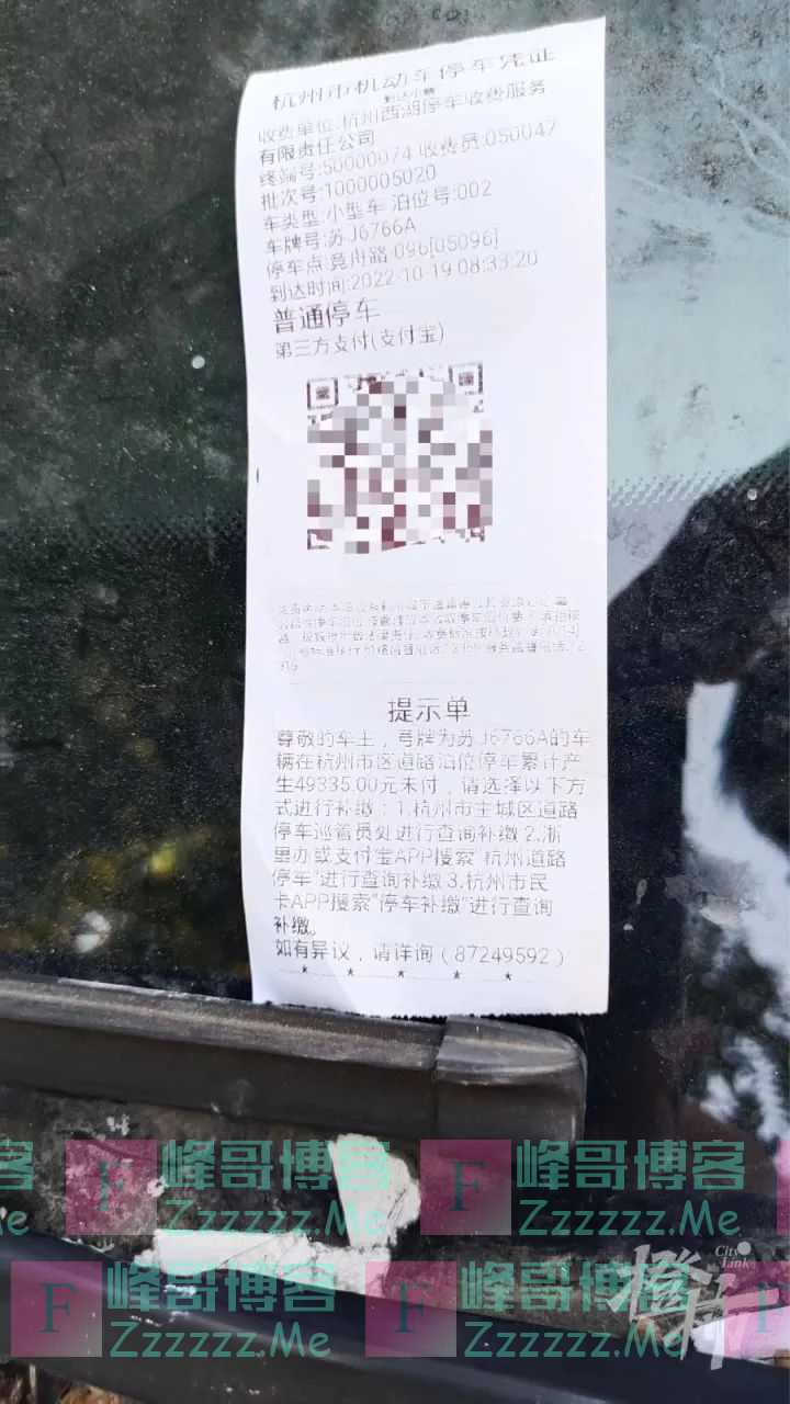 座椅都已发霉长斑,路边停车两年多欠费近5万!车主找到了,最新回应