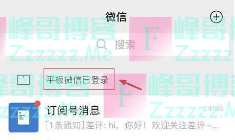 微信再更新！