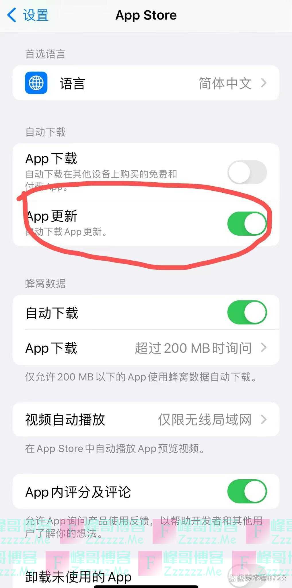 ios 如何更新已下架 app