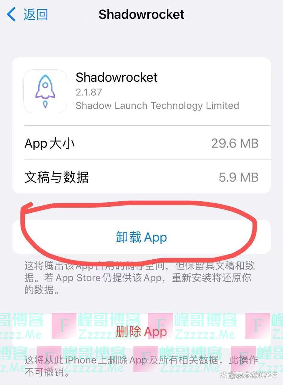 ios 如何更新已下架 app