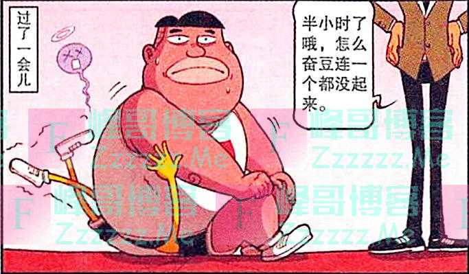 为了娶妻传宗接代，老古立誓要戒烟，奋豆：烟都能戒，是个狠人啊