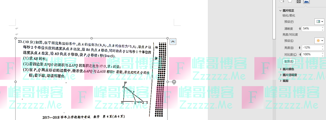 轻轻松松给孩子打印只有照片的作业题