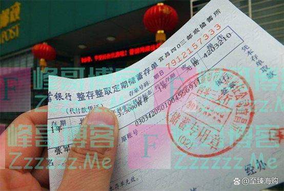 银行定期存款到期，取出再存和自动转存，哪个比较划算？答案来了