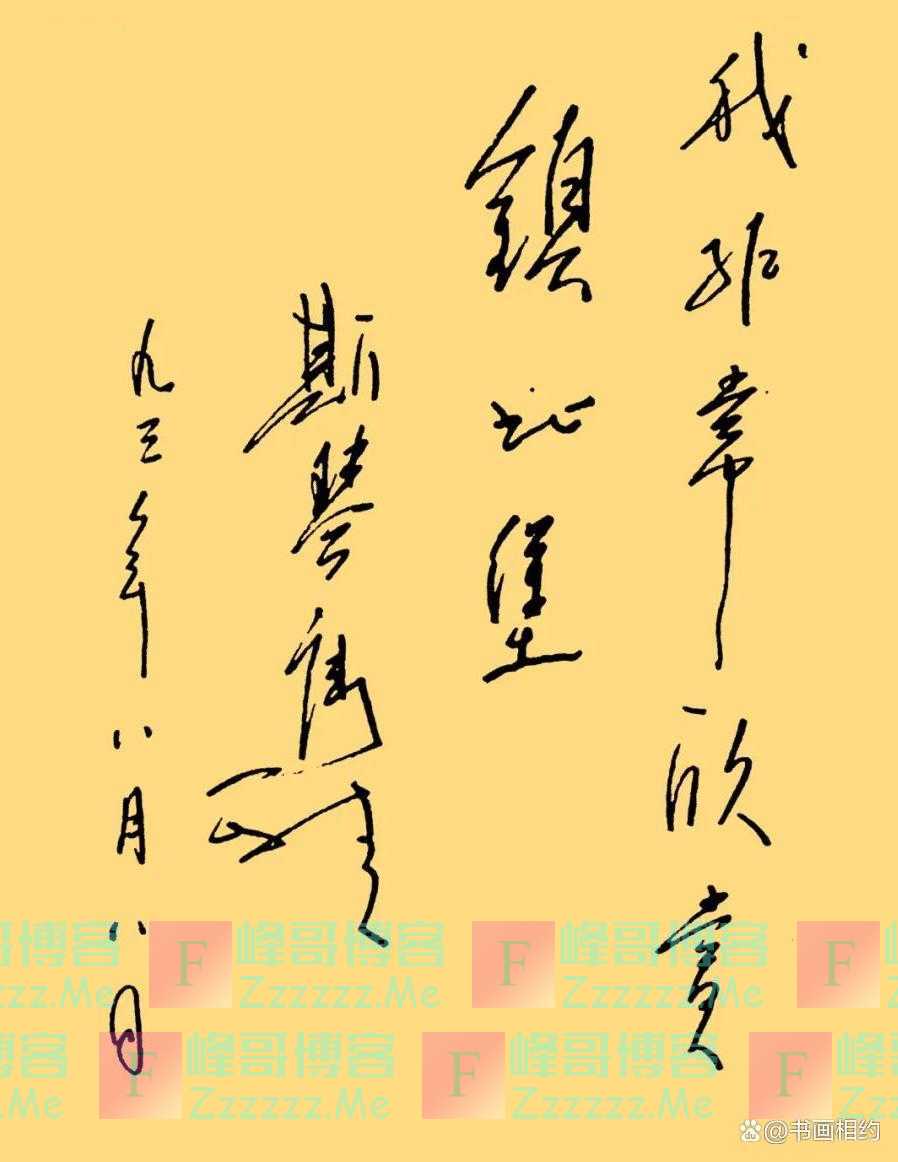 斯琴高娃书法题字作品欣赏，网友：人比字有气势