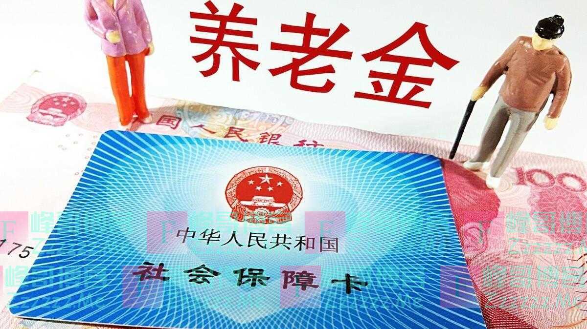 11月起，养老金发放迎来“新标准”，这3个细节，退休人员请注意