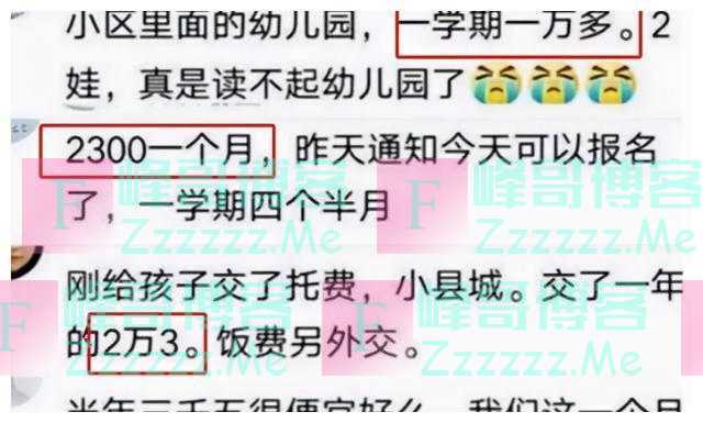 私立幼儿园或被关闭吗？看看教育部的回复，家长纷纷表示赞同