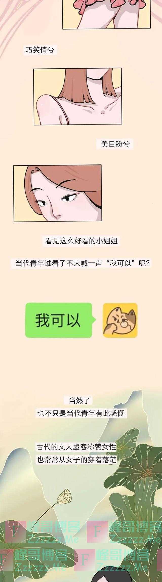 为何男生喜欢看女生穿裙子？漫画揭晓，原来如此