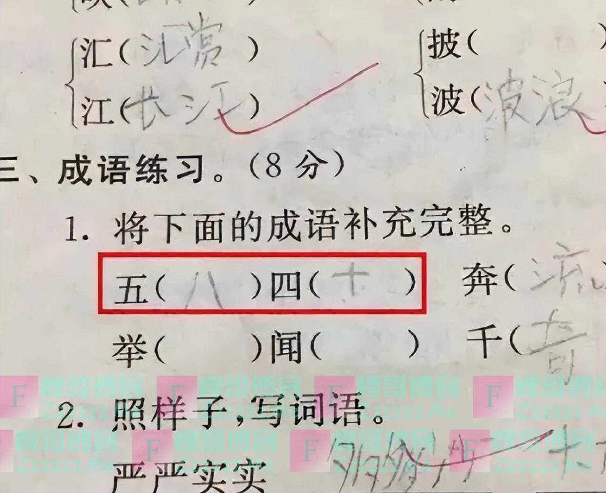 对了但又好像没对，小学生“零分试卷”走红，老师：等会，有点乱