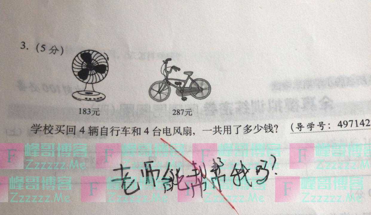 对了但又好像没对，小学生“零分试卷”走红，老师：等会，有点乱