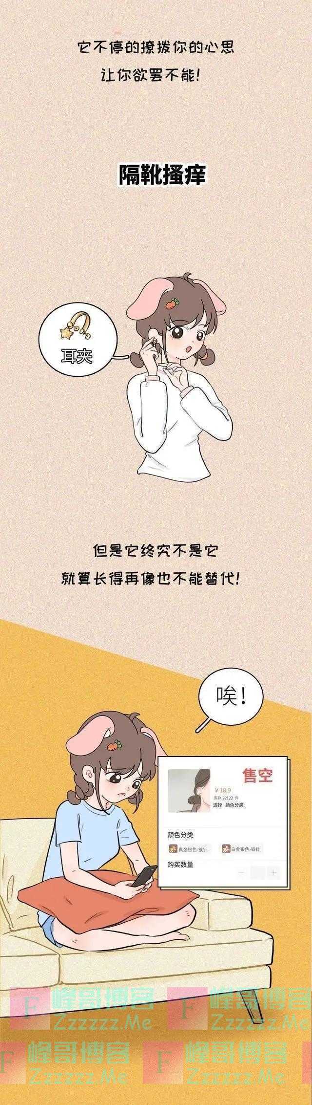 女生“打耳洞”是一种怎样的体验？漫画讲解，你下定决心了吗？