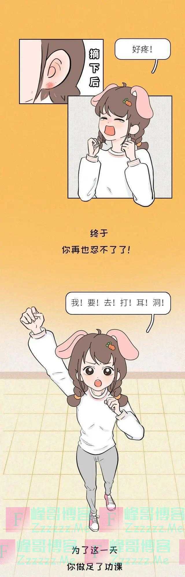 女生“打耳洞”是一种怎样的体验？漫画讲解，你下定决心了吗？