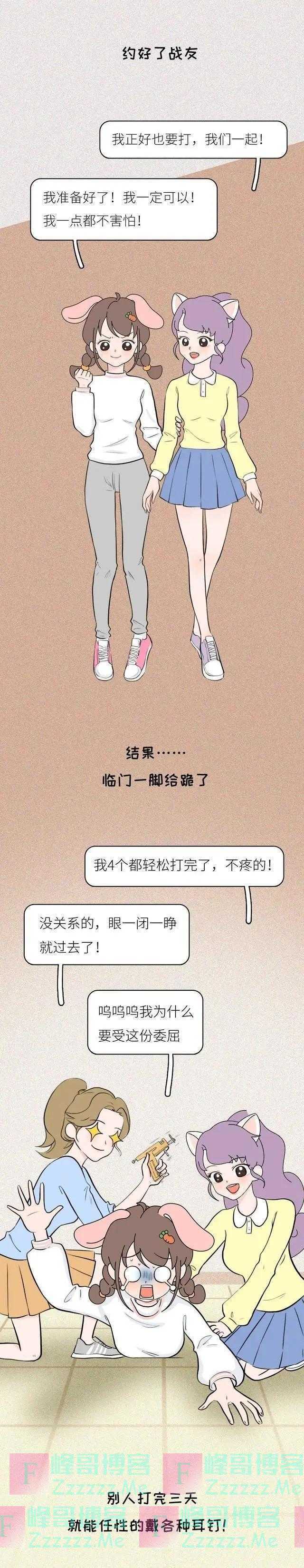 女生“打耳洞”是一种怎样的体验？漫画讲解，你下定决心了吗？