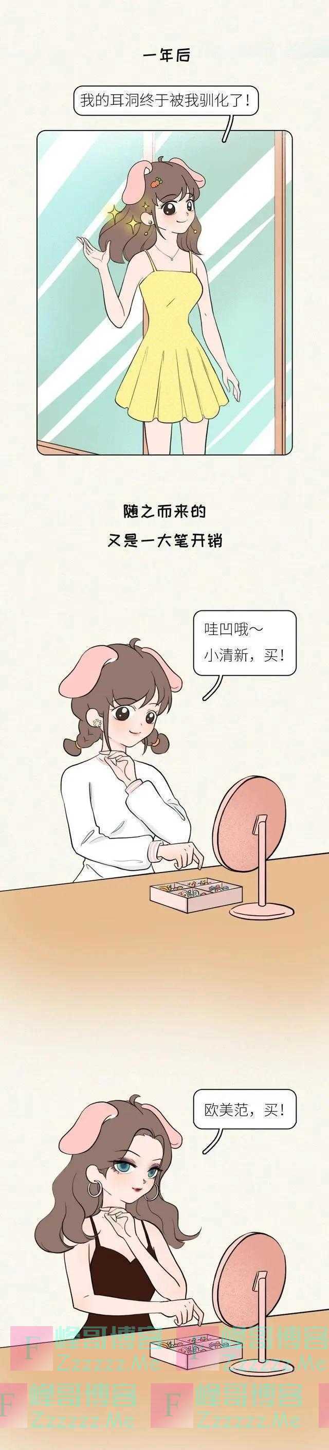 女生“打耳洞”是一种怎样的体验？漫画讲解，你下定决心了吗？