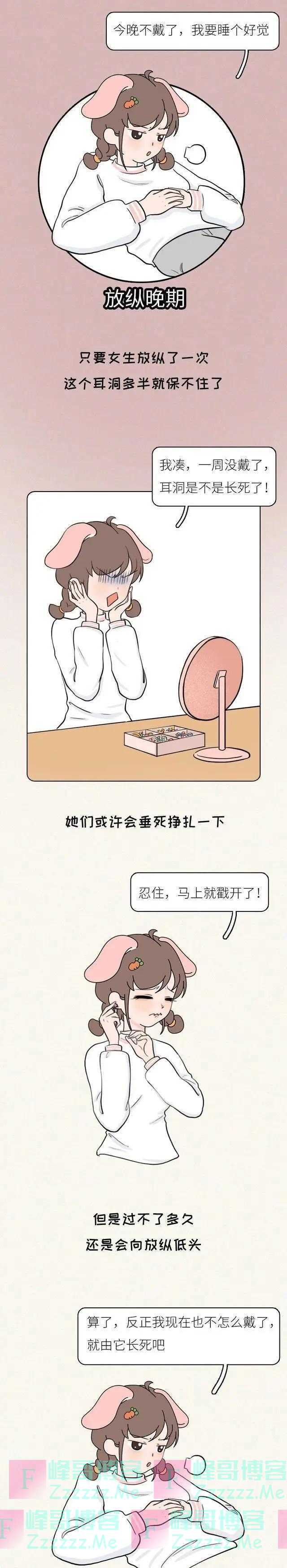 女生“打耳洞”是一种怎样的体验？漫画讲解，你下定决心了吗？