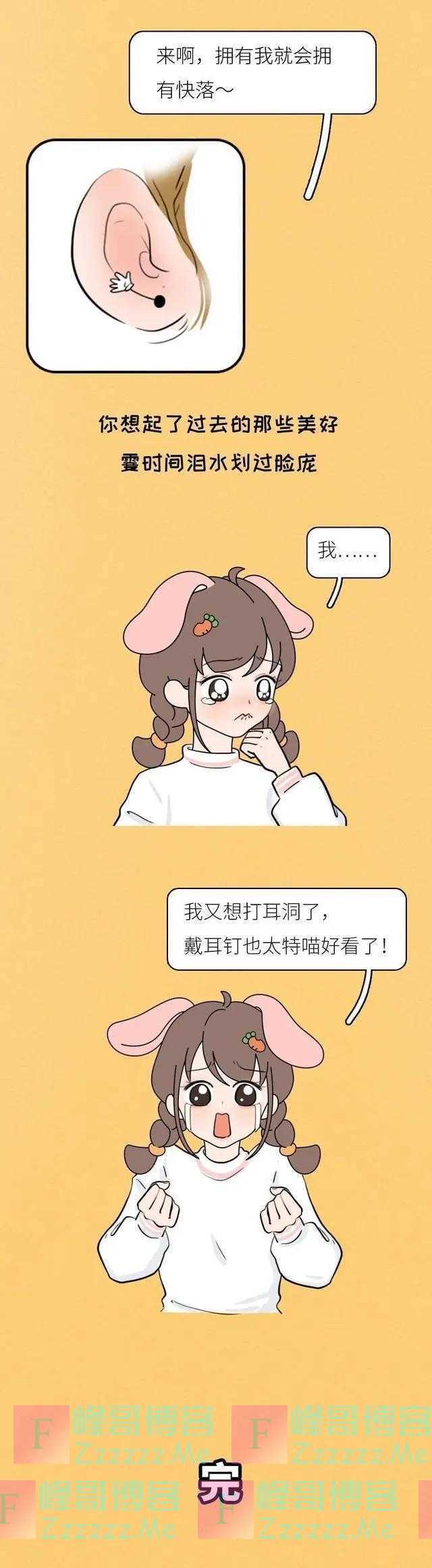 女生“打耳洞”是一种怎样的体验？漫画讲解，你下定决心了吗？