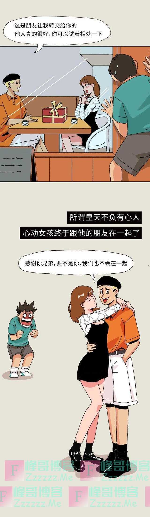 分享迷惑行为1~ 8级表白对照表，你可以忍受几级？「漫画」