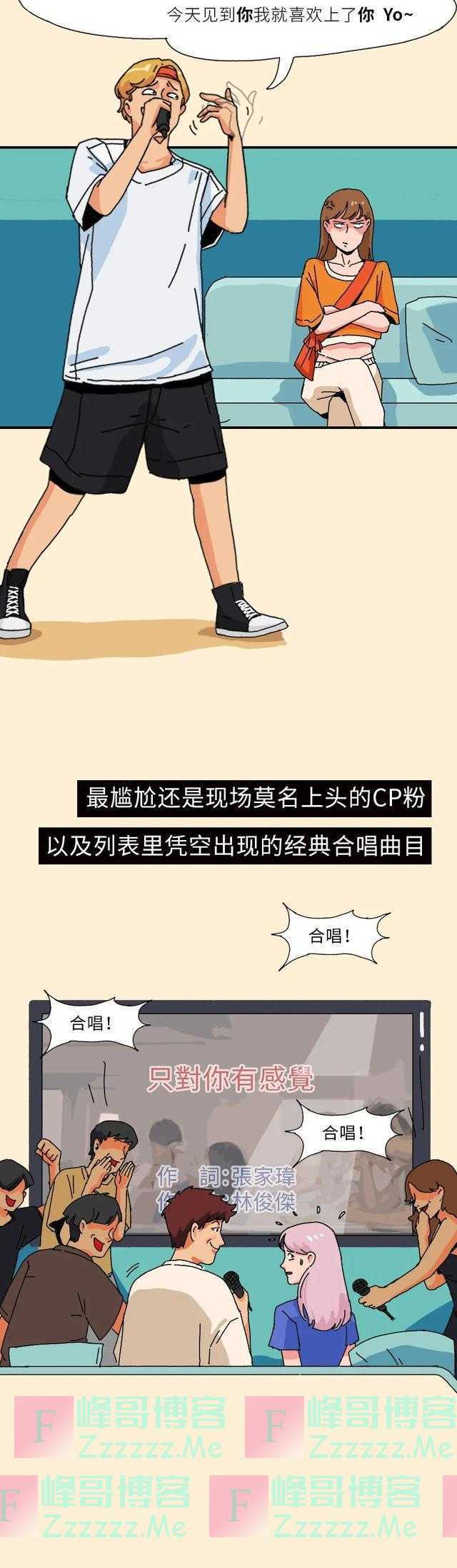 分享迷惑行为1~ 8级表白对照表，你可以忍受几级？「漫画」