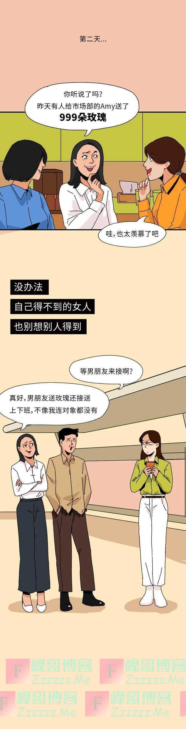 分享迷惑行为1~ 8级表白对照表，你可以忍受几级？「漫画」