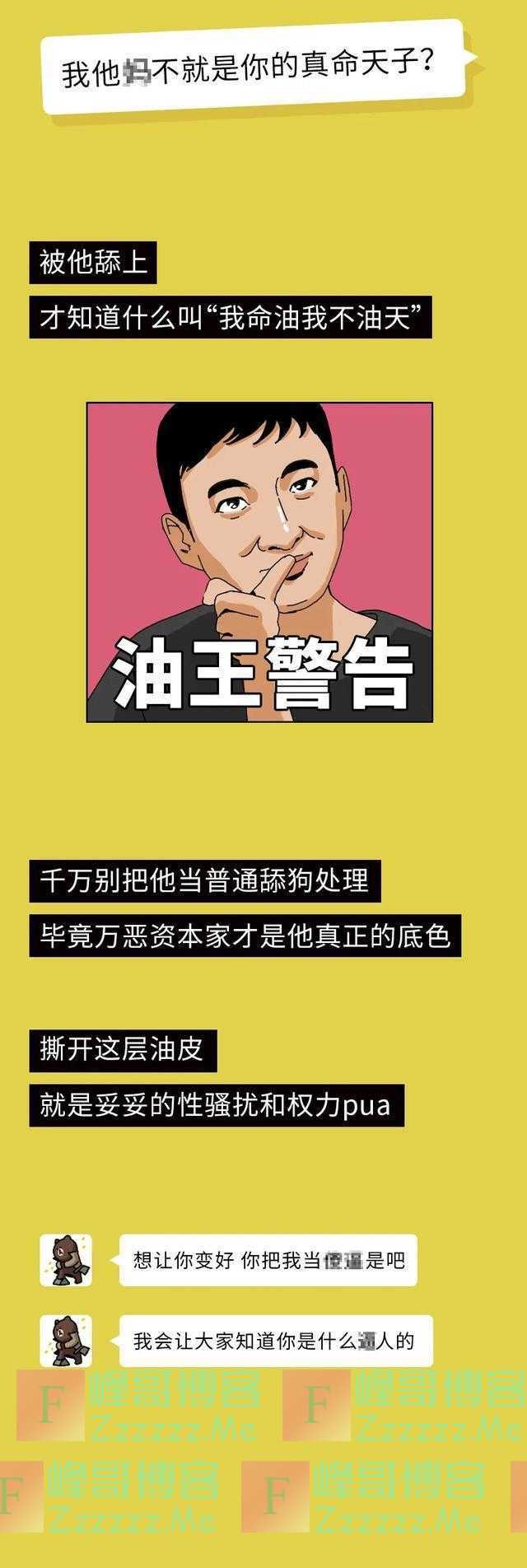 分享迷惑行为1~ 8级表白对照表，你可以忍受几级？「漫画」