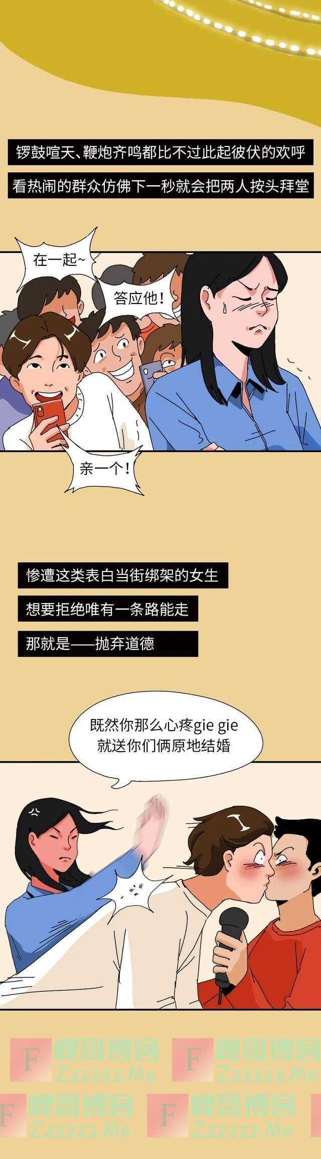 分享迷惑行为1~ 8级表白对照表，你可以忍受几级？「漫画」