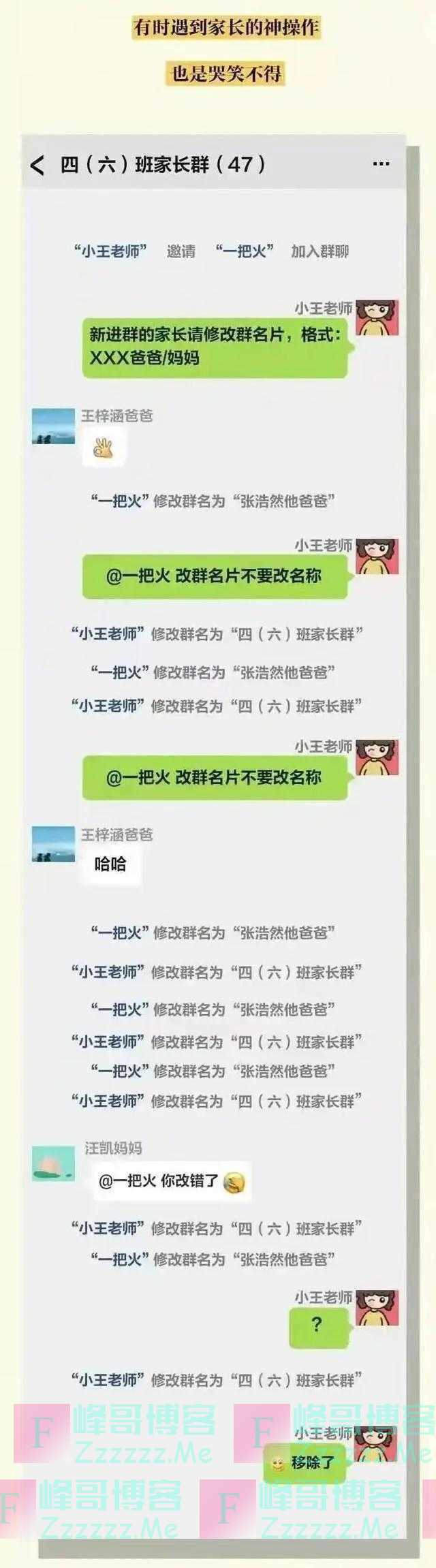 当初选择做老师的人，现在过得怎么样了呢？网友：太形象了