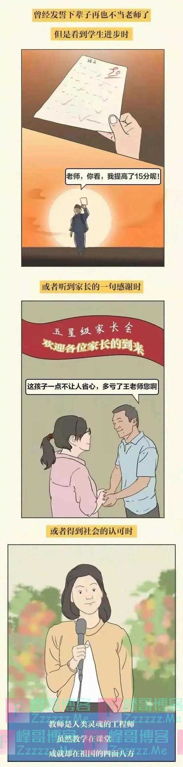 当初选择做老师的人，现在过得怎么样了呢？网友：太形象了