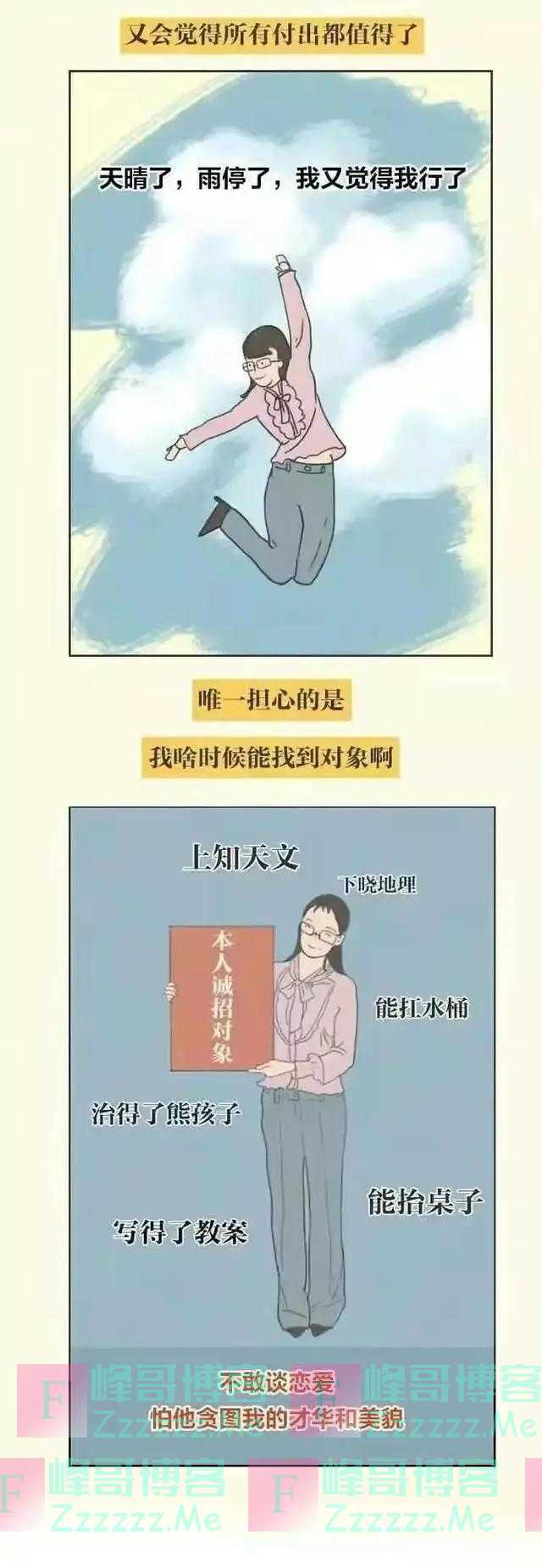 当初选择做老师的人，现在过得怎么样了呢？网友：太形象了