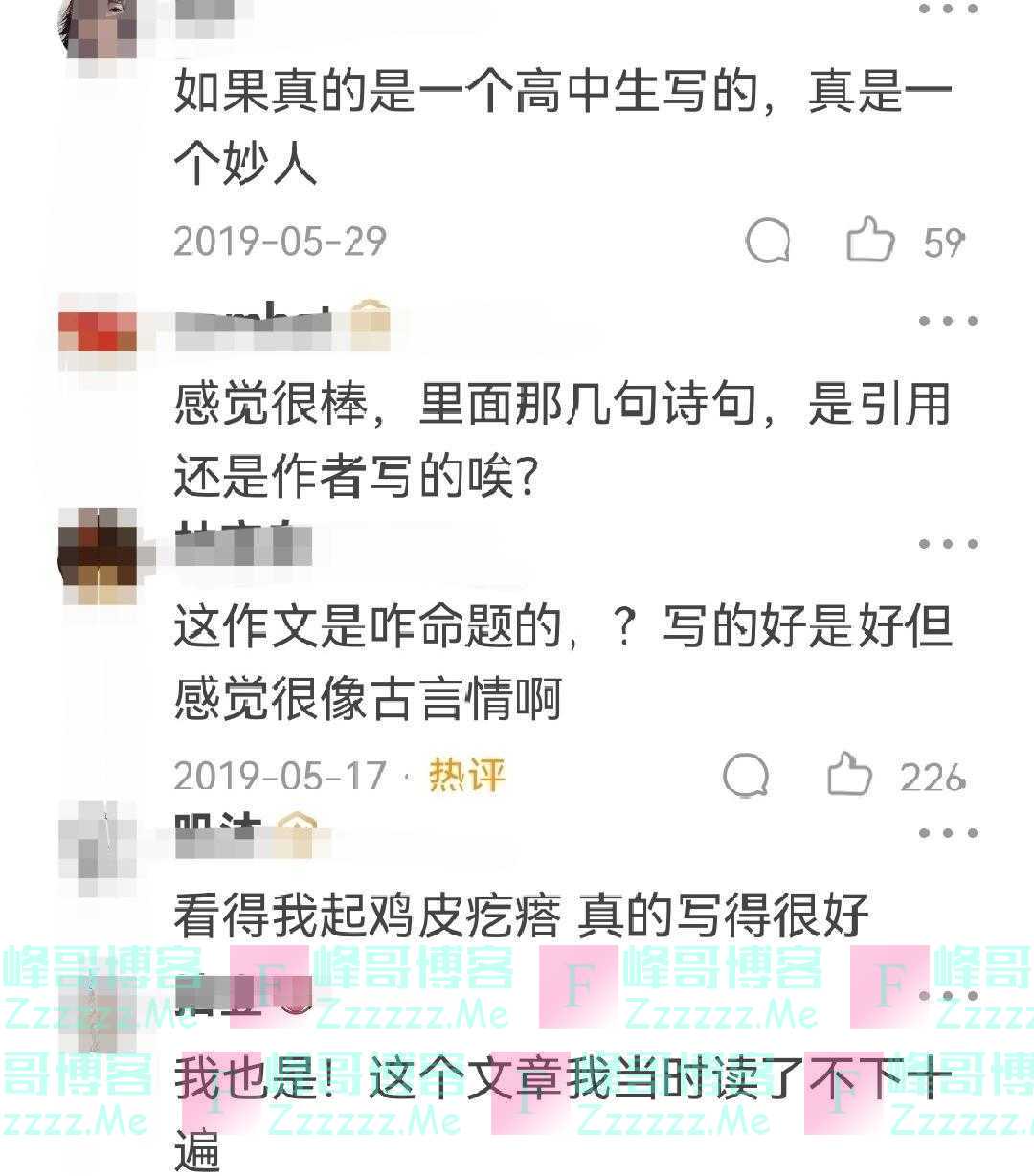 山东满分作文《见证》构思清奇，开头：我是一个史官