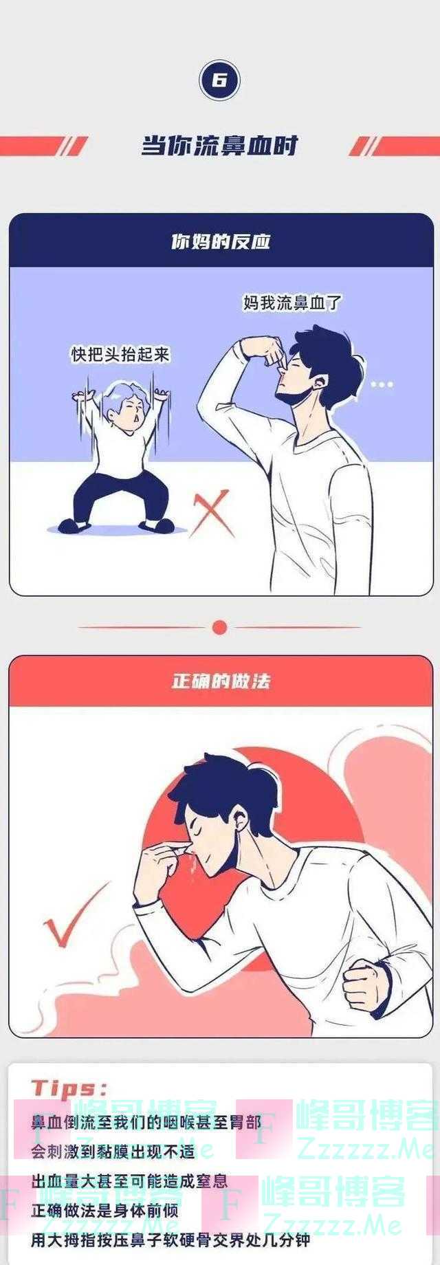 你被妈妈的“伪科学”骗了多久？漫画盘点，不要继续蒙在鼓里