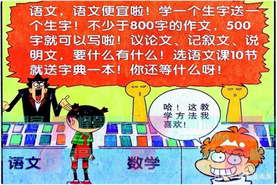 “选修教学”深受学生喜爱，各个学科老师竞争激烈，优胜劣汰