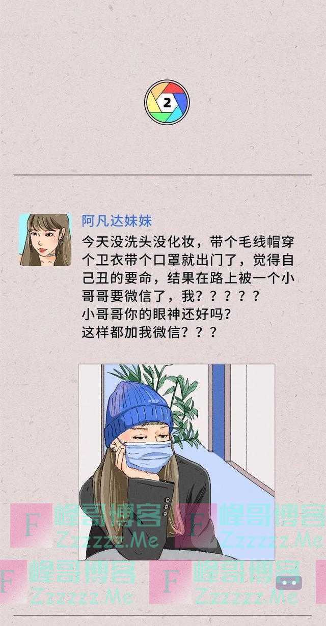 手撕朋友圈的“凡尔赛公主”，是一种怎样的体验？网友：真解气