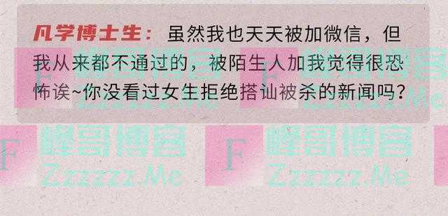 手撕朋友圈的“凡尔赛公主”，是一种怎样的体验？网友：真解气