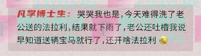 手撕朋友圈的“凡尔赛公主”，是一种怎样的体验？网友：真解气