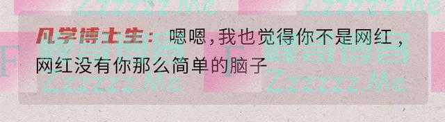 手撕朋友圈的“凡尔赛公主”，是一种怎样的体验？网友：真解气