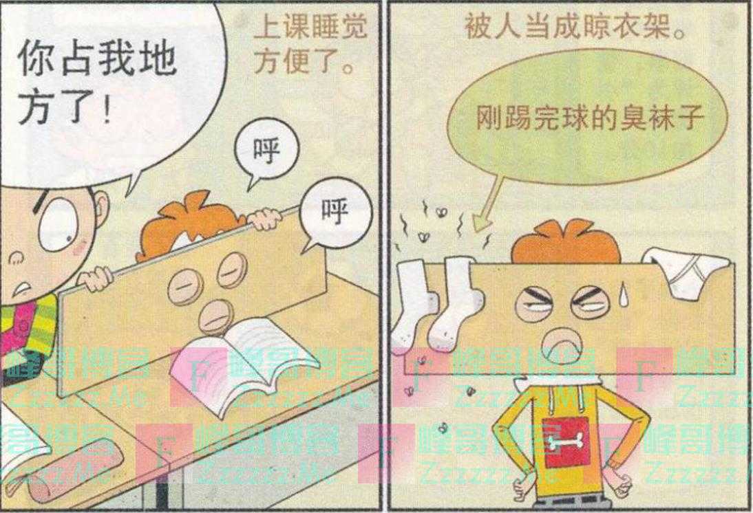 漫画：“课桌脸”功能多多且实用，拜老金和脸妹所赐